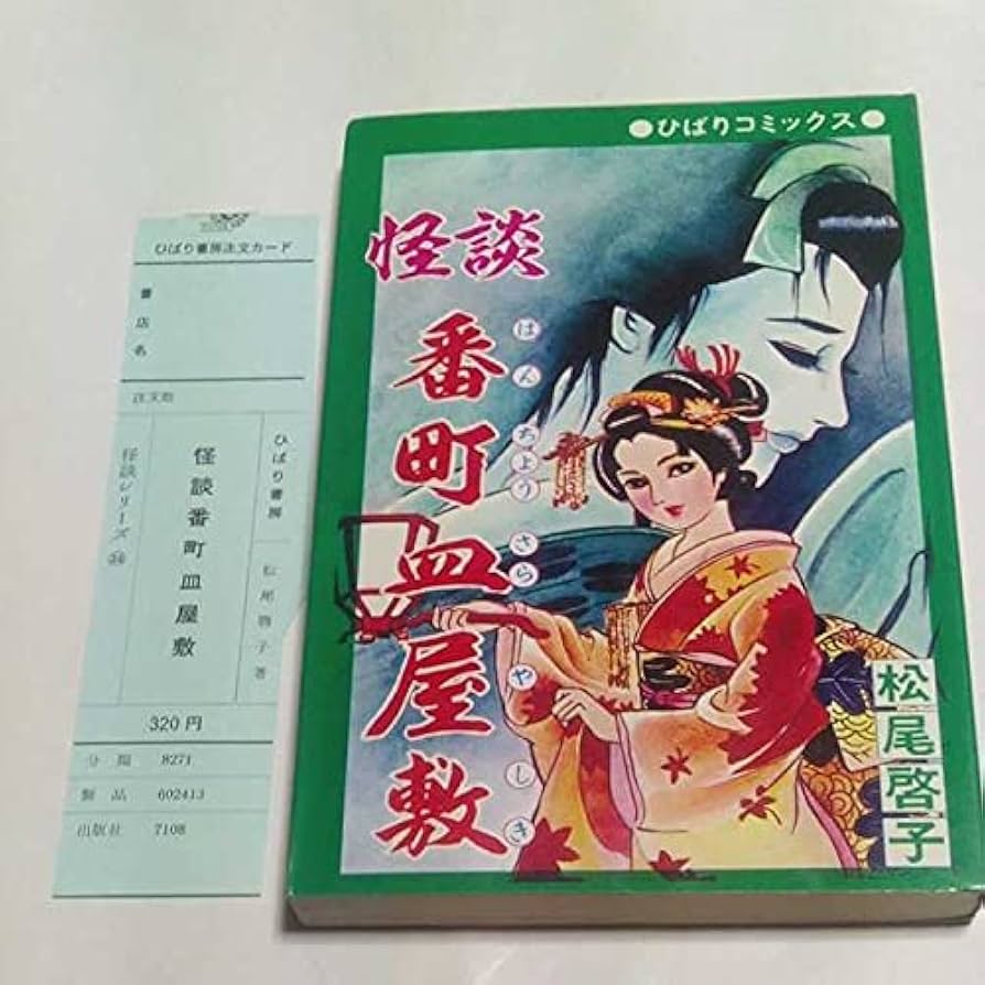ひばり書房 怪談マンガ文庫 1～10巻 全巻セット ひばり書房 怪談マンガ文庫 1～10巻 全巻セット
